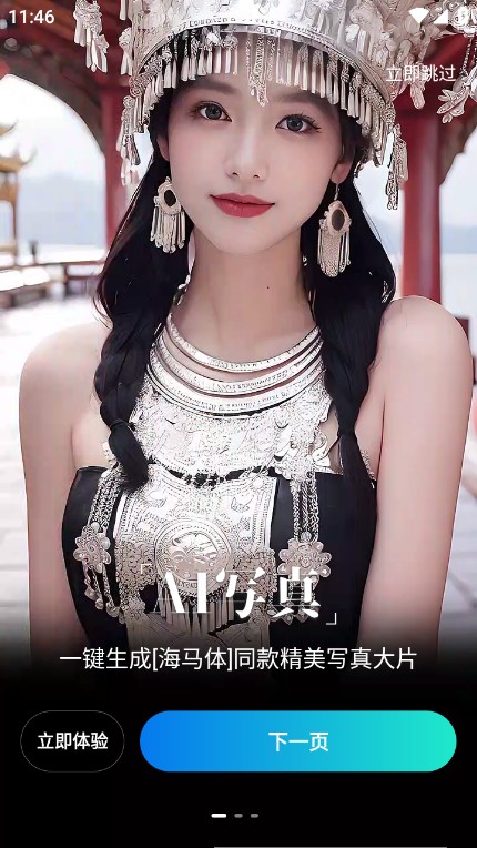 橘子相机截图(3)