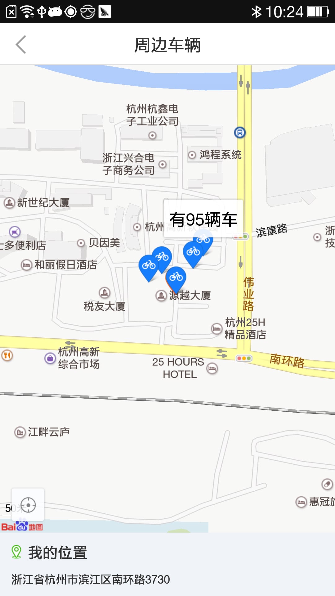 爱尚骑行截图(2)