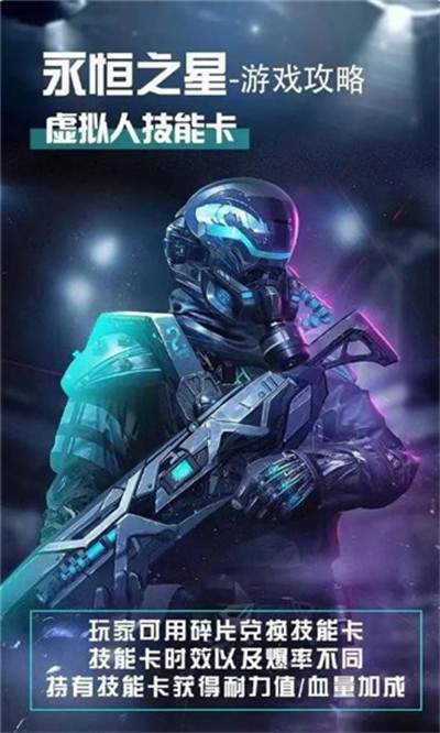 永恒之星截图(2)