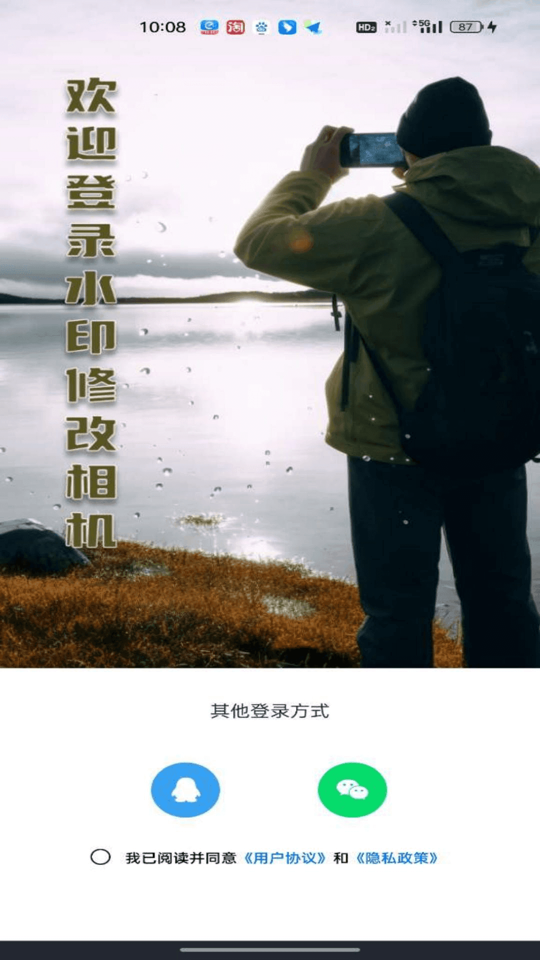 水印修改相机截图(1)