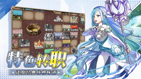 新月派对截图(1)