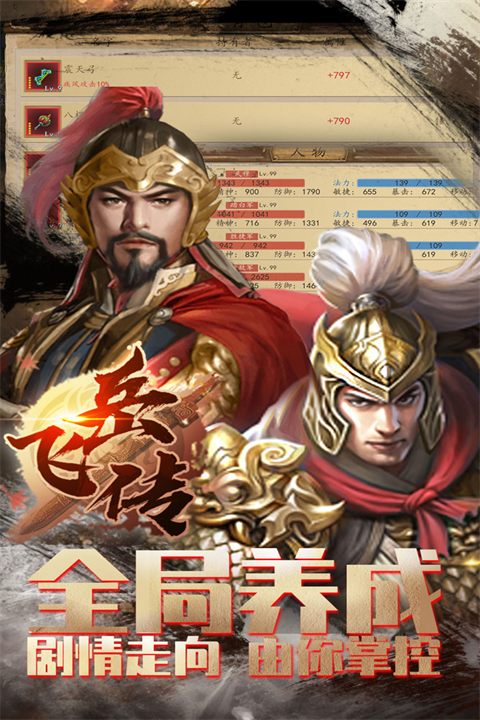 同人精忠报国岳飞传截图(3)