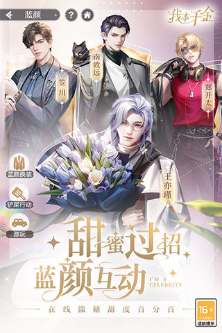 我本千金截图(3)