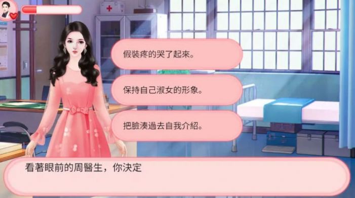 我的男神不好追截图(1)