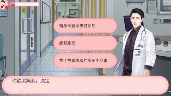 我的男神不好追截图(3)