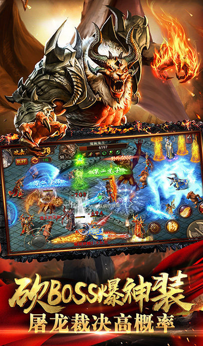 超变烈焰截图(1)