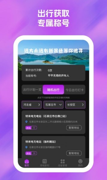 雷神充电截图(2)
