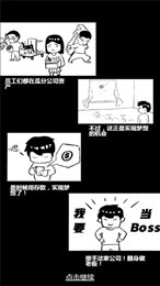 经营一家公司截图(3)