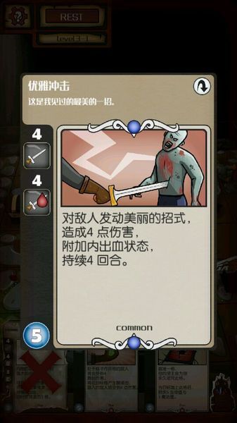 卡牌地牢截图(4)