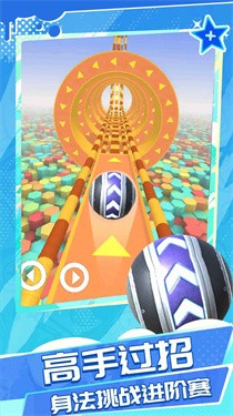 超级球球冒险截图(1)