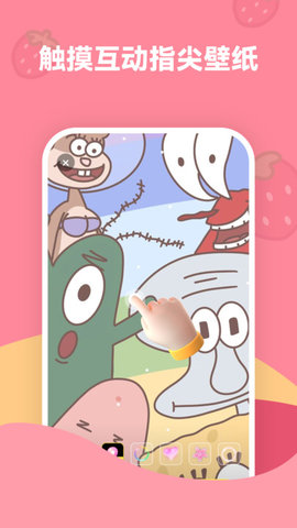 草莓壁纸截图(2)