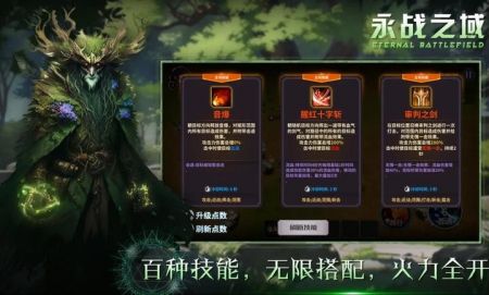 永战之域截图(3)