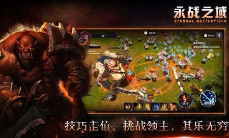 永战之域截图(1)