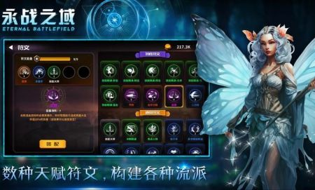 永战之域截图(2)