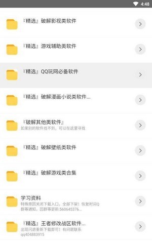 阿轻软件库截图(2)