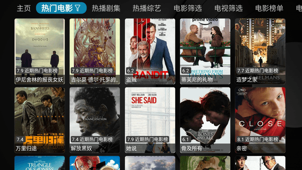 蓝TVBox魔截图(2)