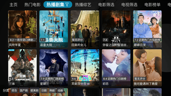 蓝TVBox魔截图(3)