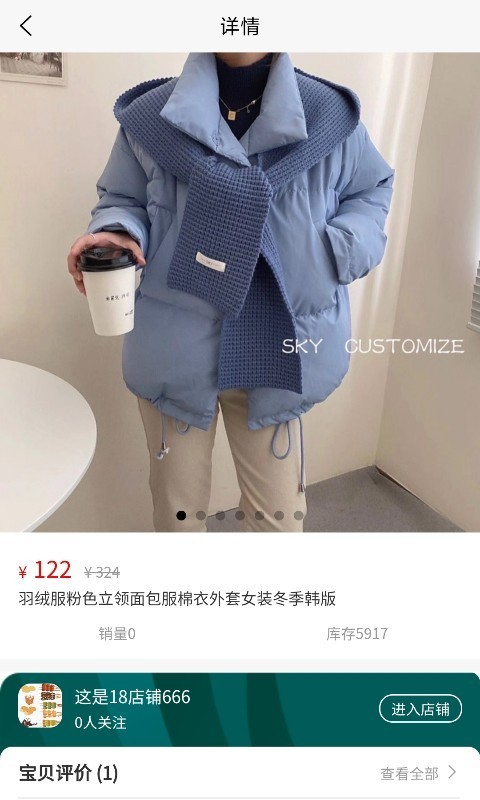 众鸟云商截图(3)