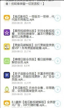 浮夸软件库截图(1)