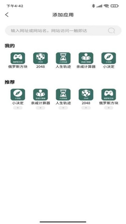 茶克浏览器截图(3)