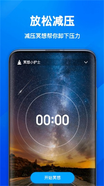 幸运计步宝截图(3)