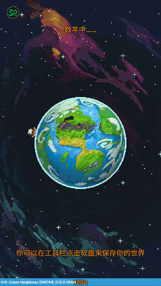 世界盒子：沙盒上帝模拟器截图(2)