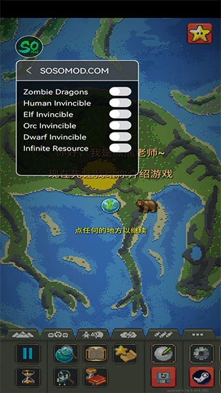 世界盒子：沙盒上帝模拟器截图(5)