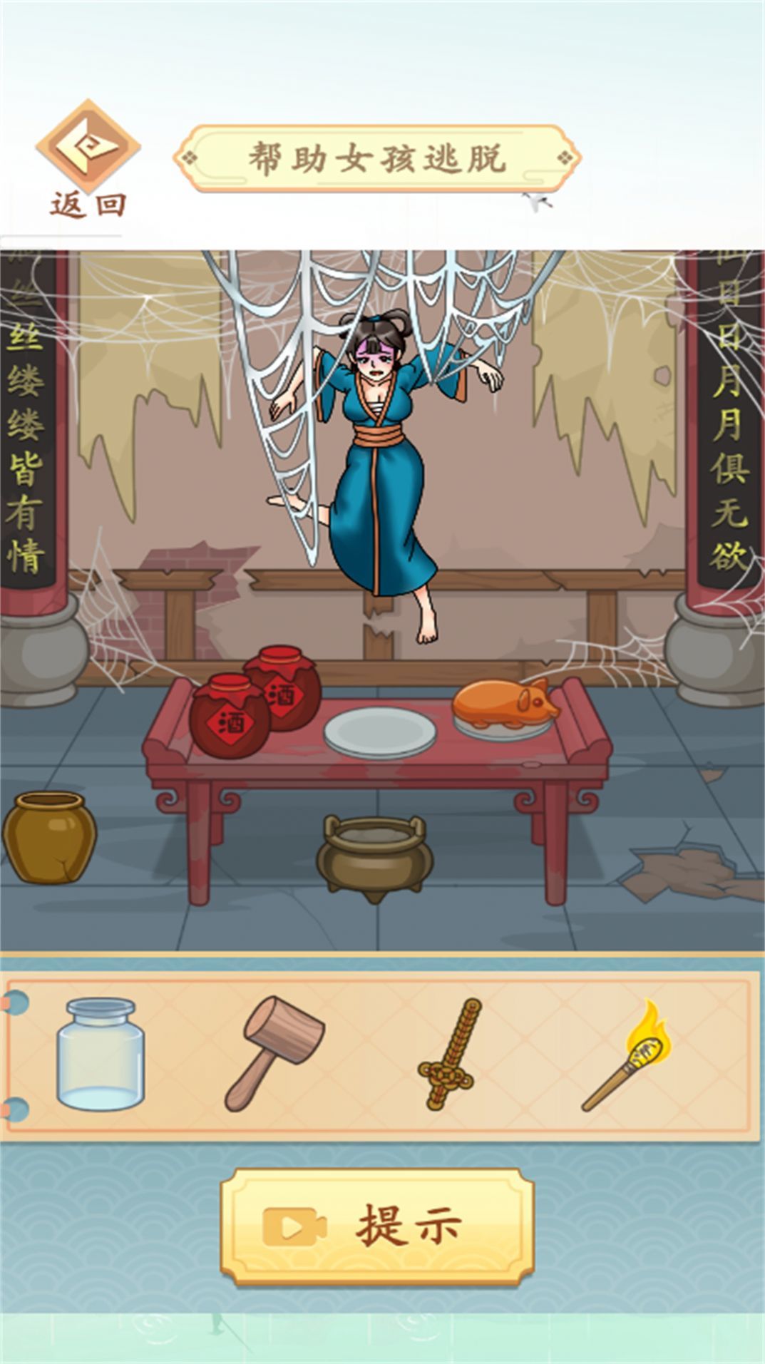 逃出离奇病院截图(2)