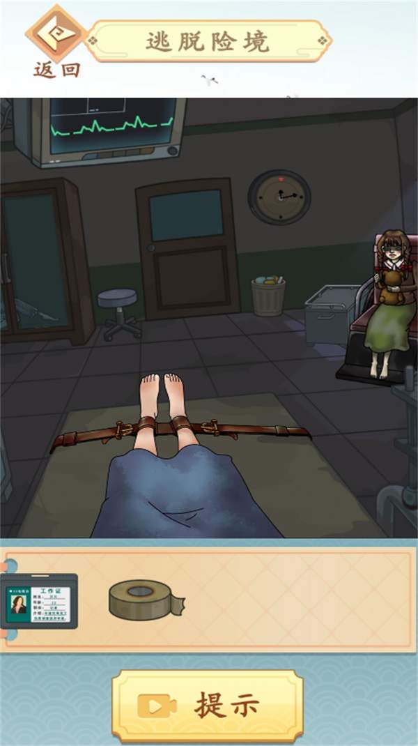 逃出离奇病院截图(1)