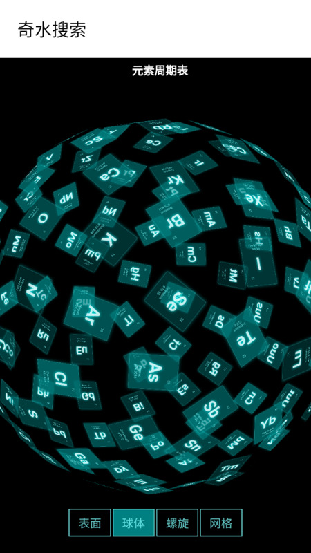 奇水搜索截图(5)