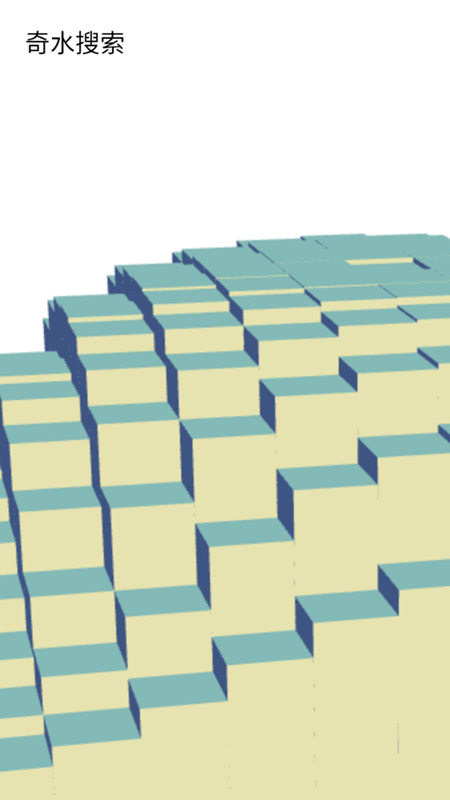 奇水搜索截图(2)