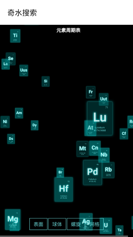 奇水搜索截图(4)