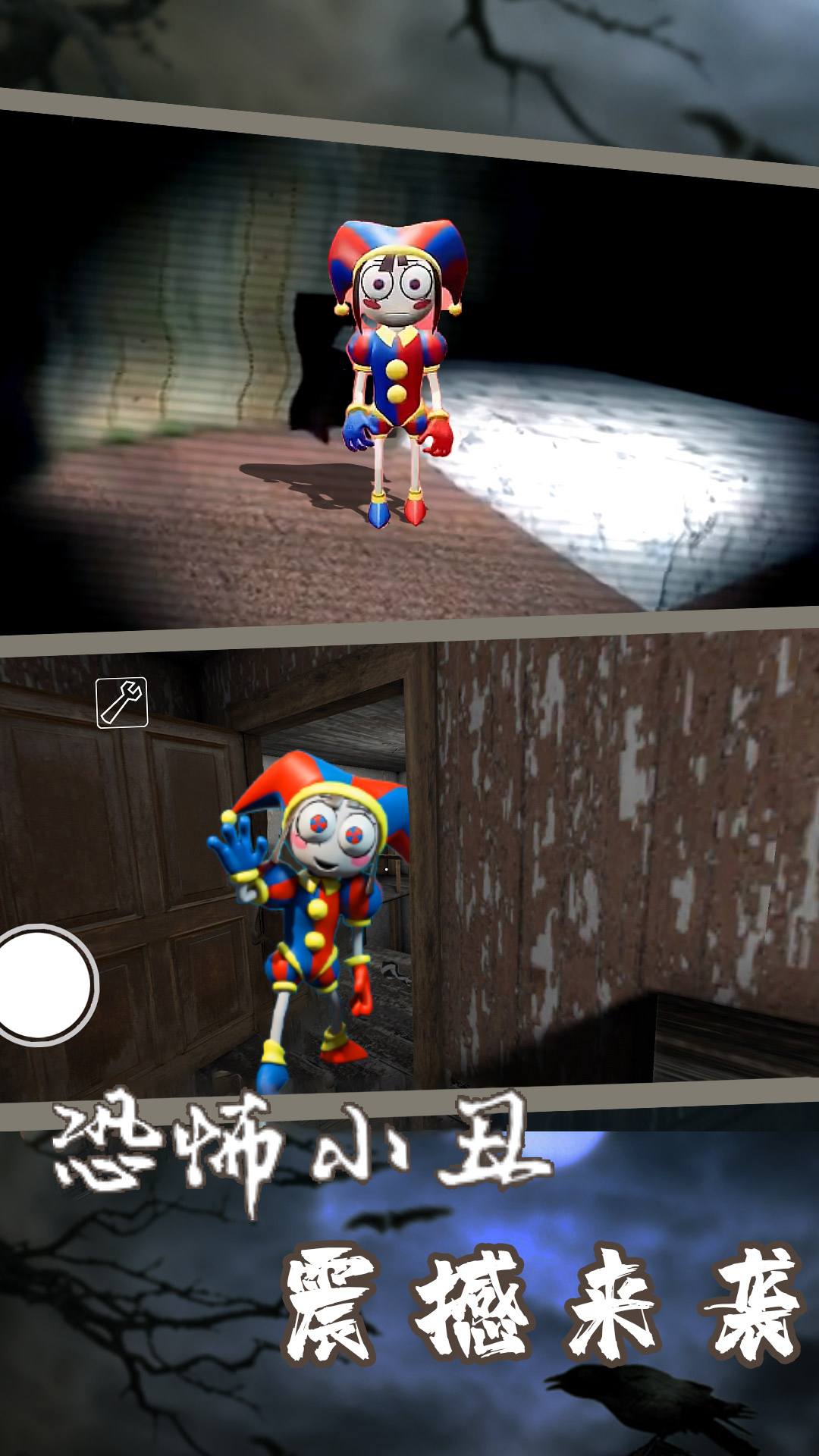 我的恐怖屋截图(1)