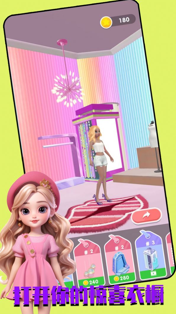 甜心衣橱截图(3)