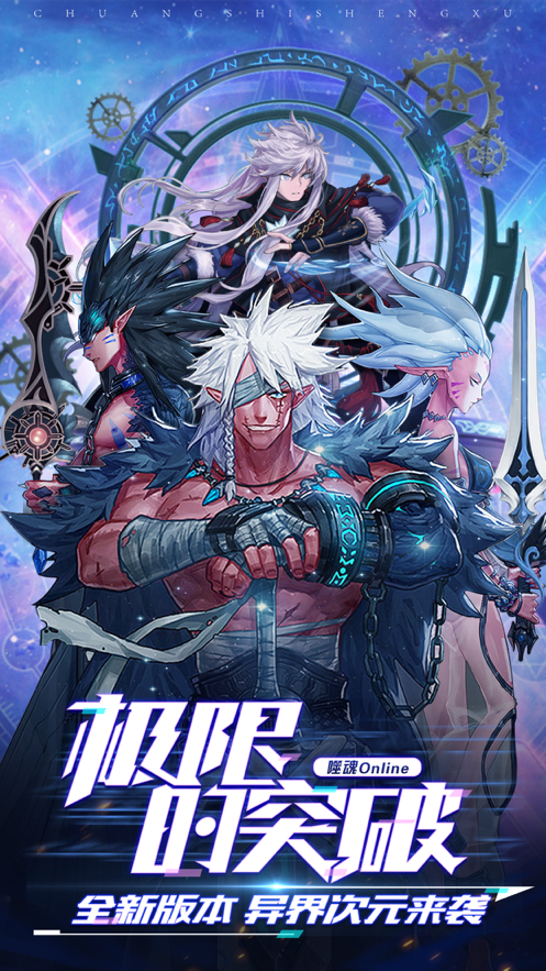 地下城决斗场截图(2)