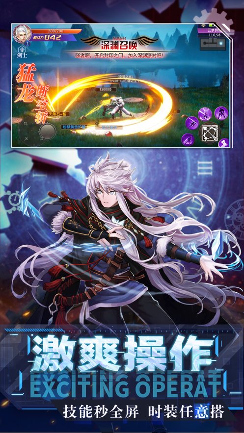 地下城决斗场截图(3)