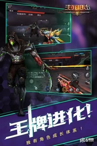 生化战场截图(2)