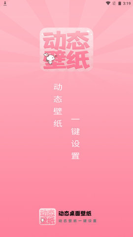 奶油主题壁纸大全截图(3)