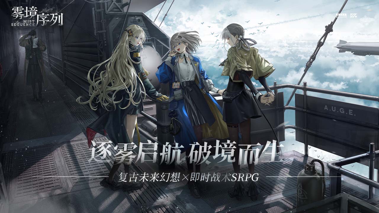 雾境序列截图(1)