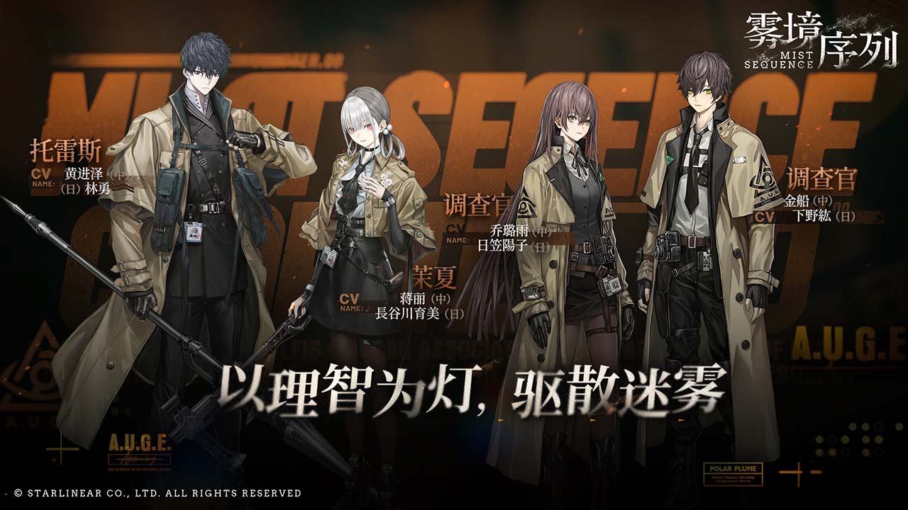 雾境序列截图(5)