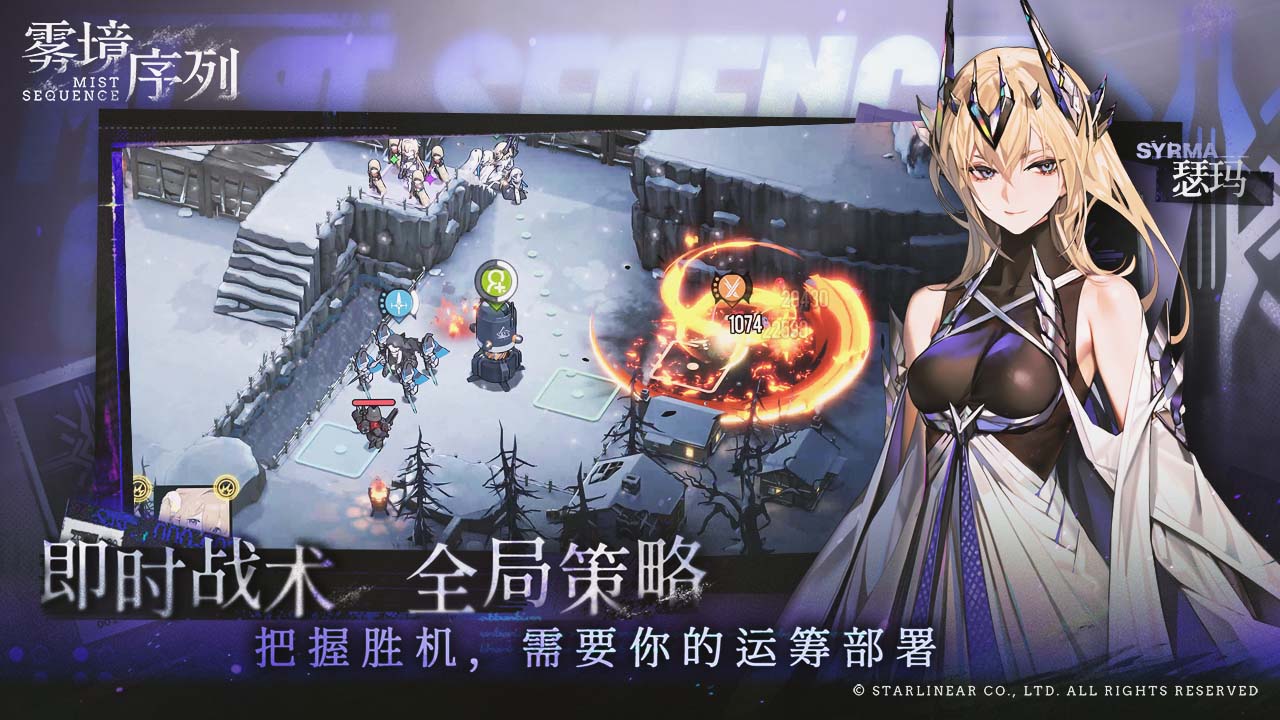 雾境序列截图(3)