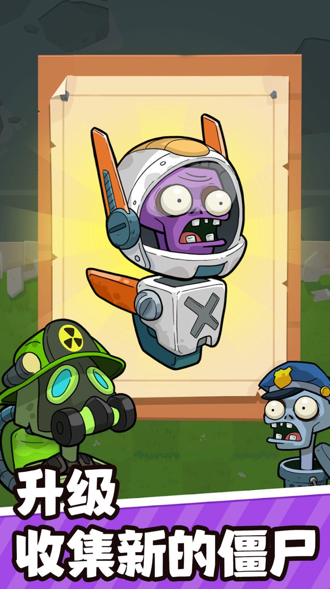 疯狂植物战僵尸截图(1)