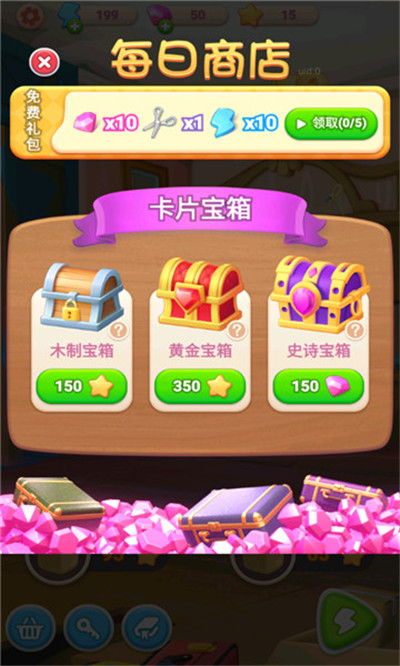 恋恋旅馆截图(1)