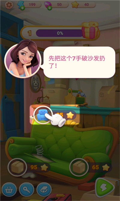 恋恋旅馆截图(3)