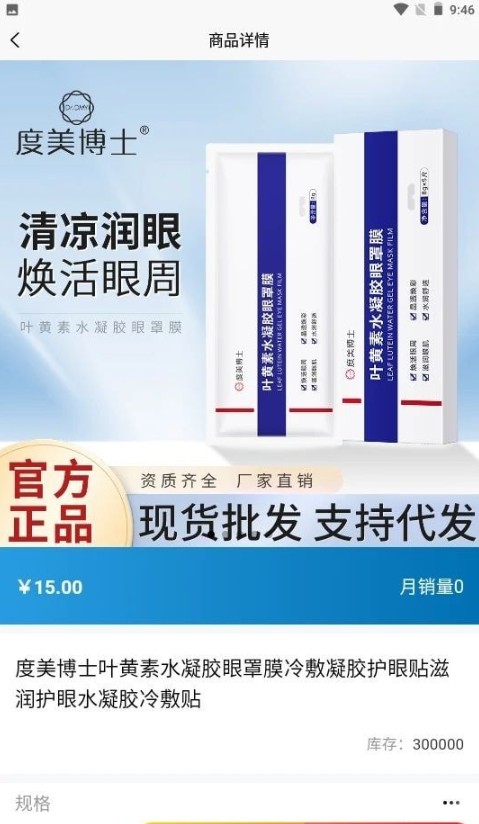 郎品易购截图(2)