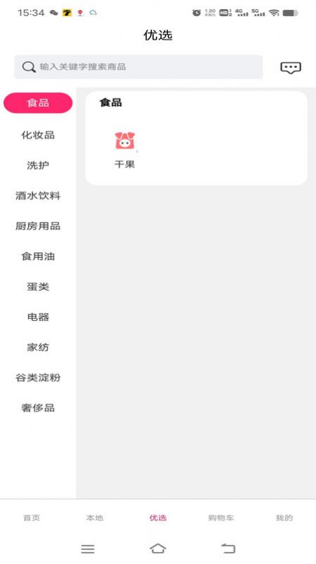 豚豚趣分截图(1)