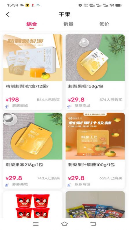 豚豚趣分截图(3)