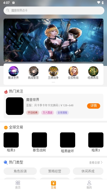 勇士游戏盒子截图(1)