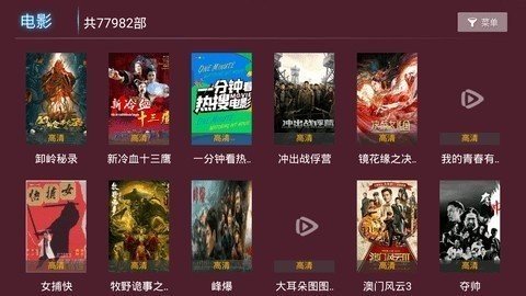 星光TV盒子版截图(4)