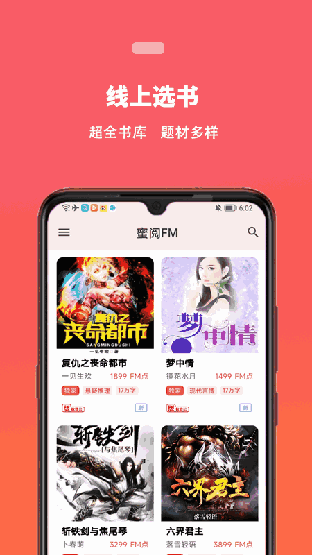 蜜阅小说截图(2)